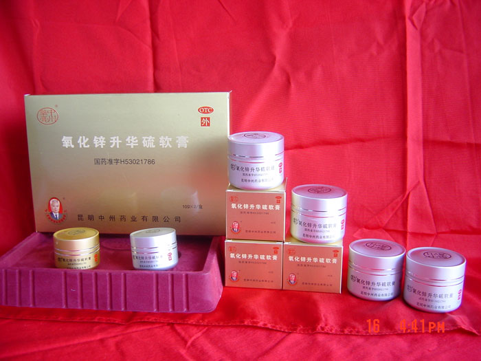 中州藥膏第二代出口